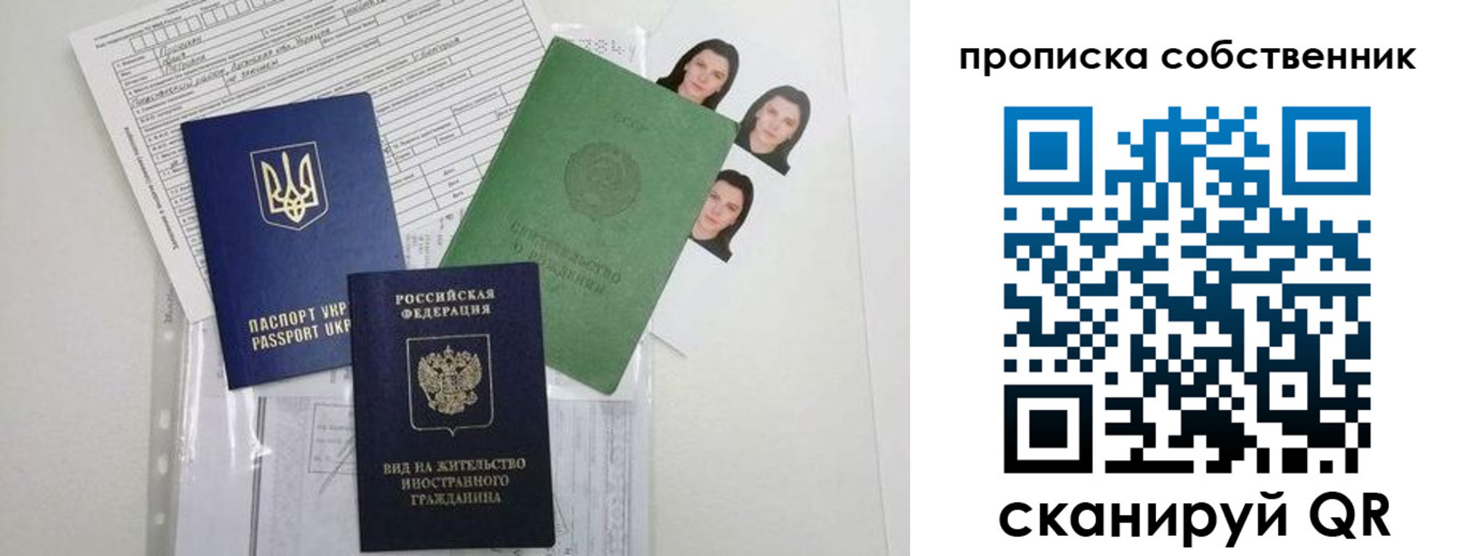 прописка от собственника в Острове