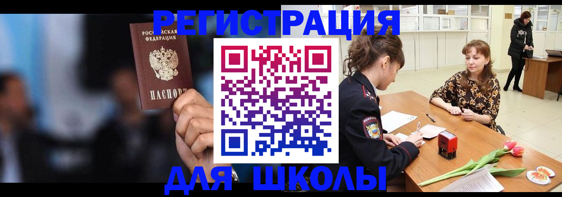 временная регистрация для всех в Острове