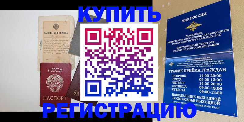 прописка для кредита в Острове