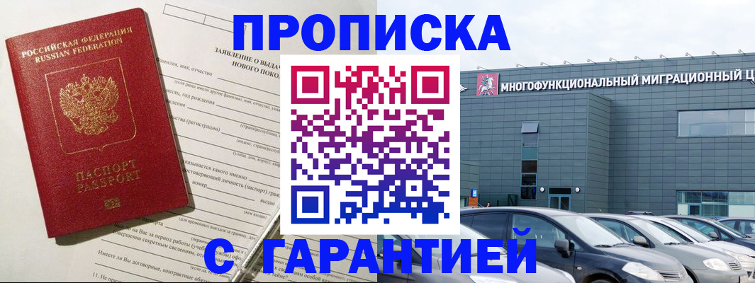 прописка поиск в Острове